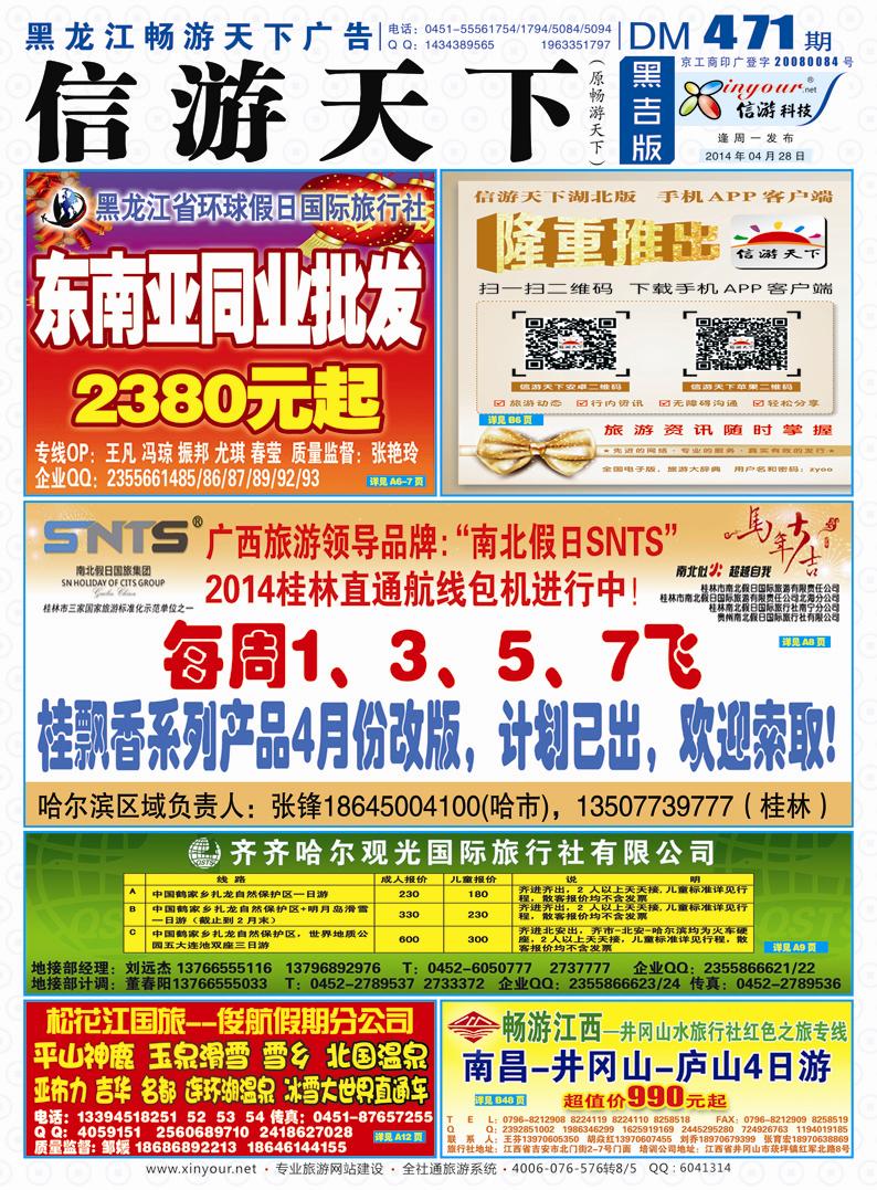 B面彩条畅游封面蓝版副本