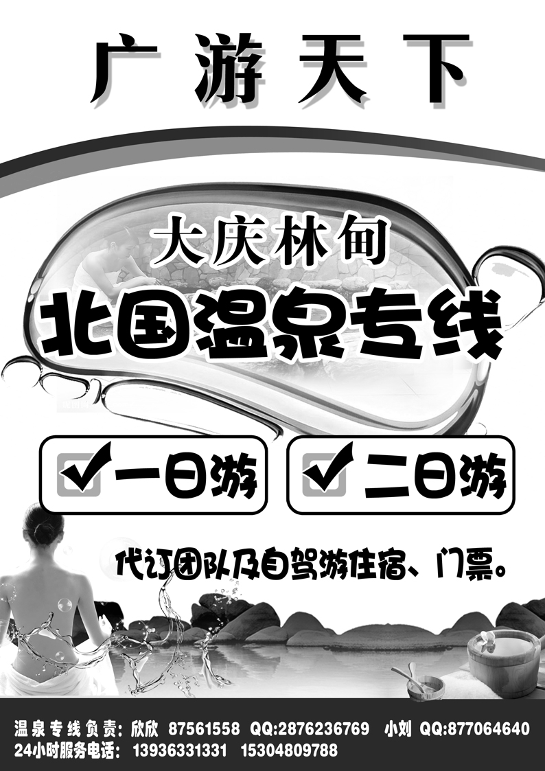 a6广游天下1