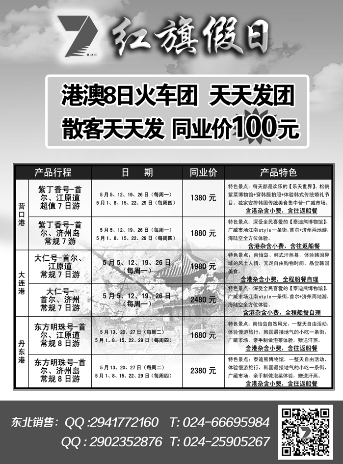 b15红旗假日 