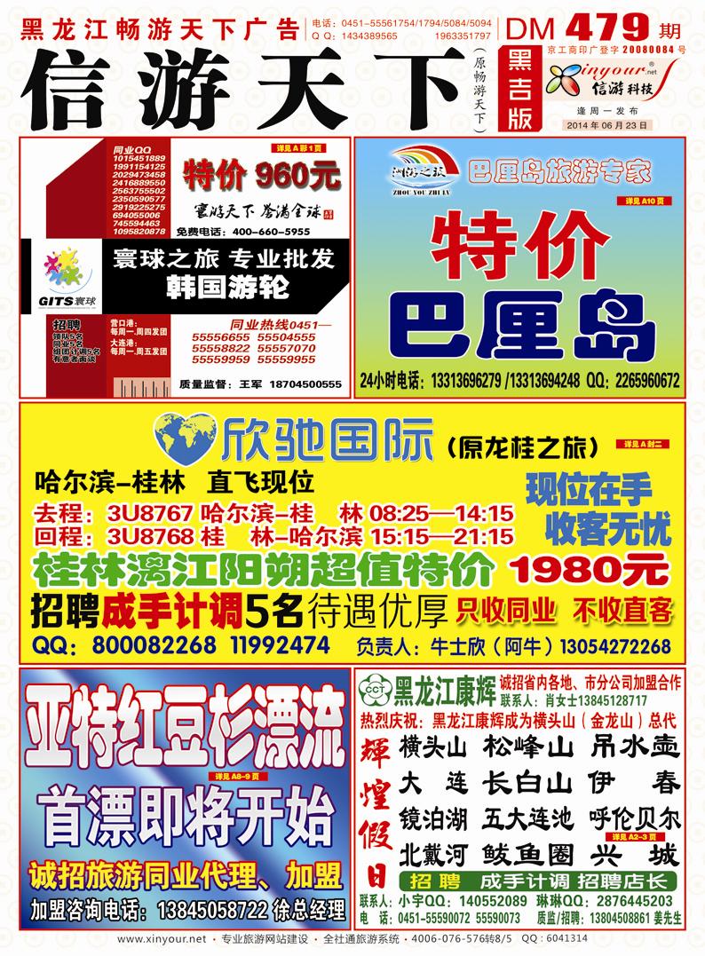 A封面彩条