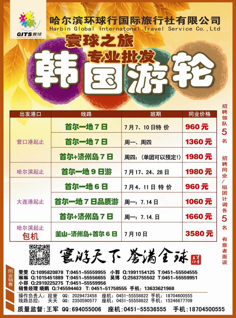 A彩一环球行
