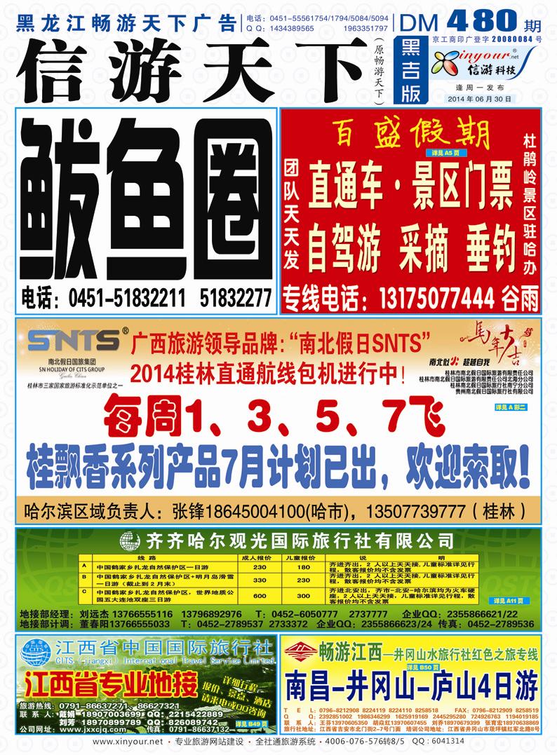 B封面畅游封面蓝版