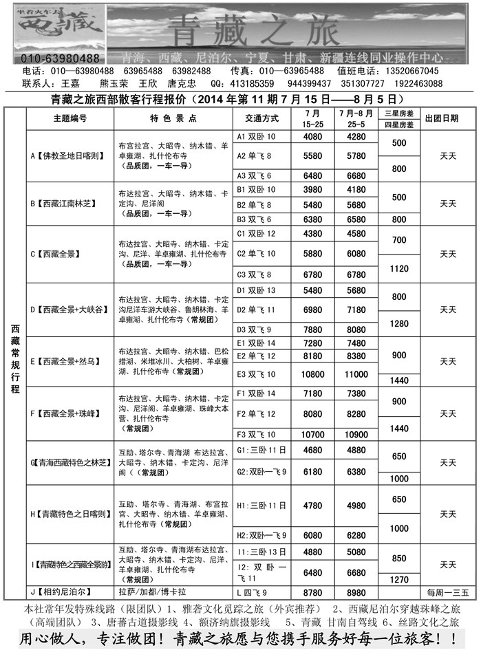 b55畅游西部