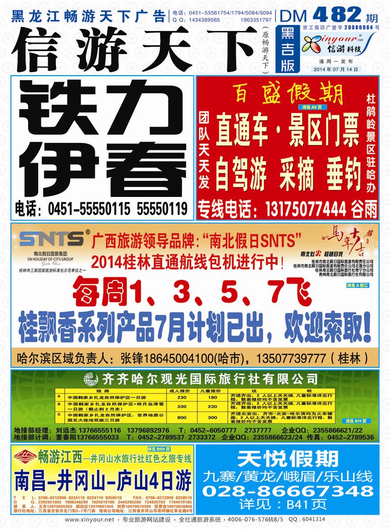 B封面畅游封面蓝版