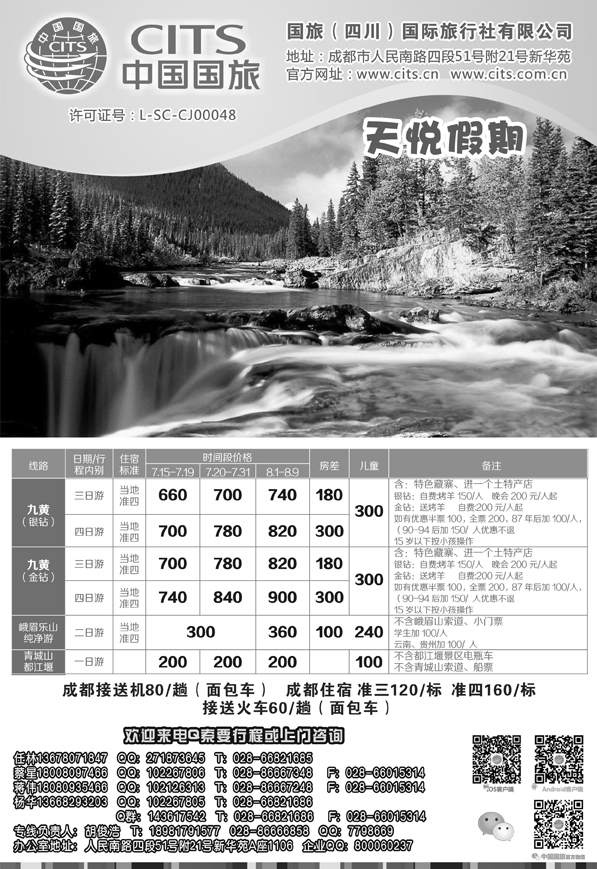 b41天悦假期