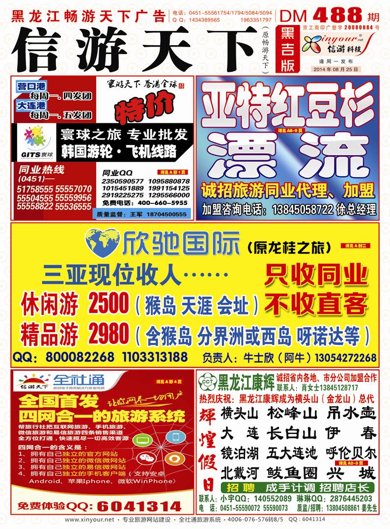 A封面畅游封面红版