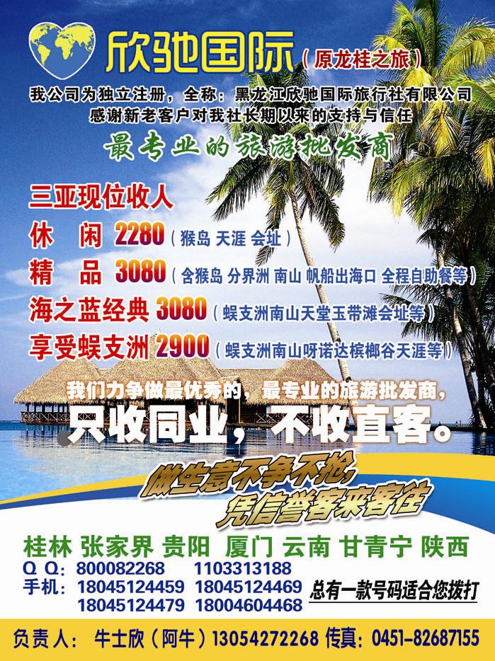 A封二龙桂之旅