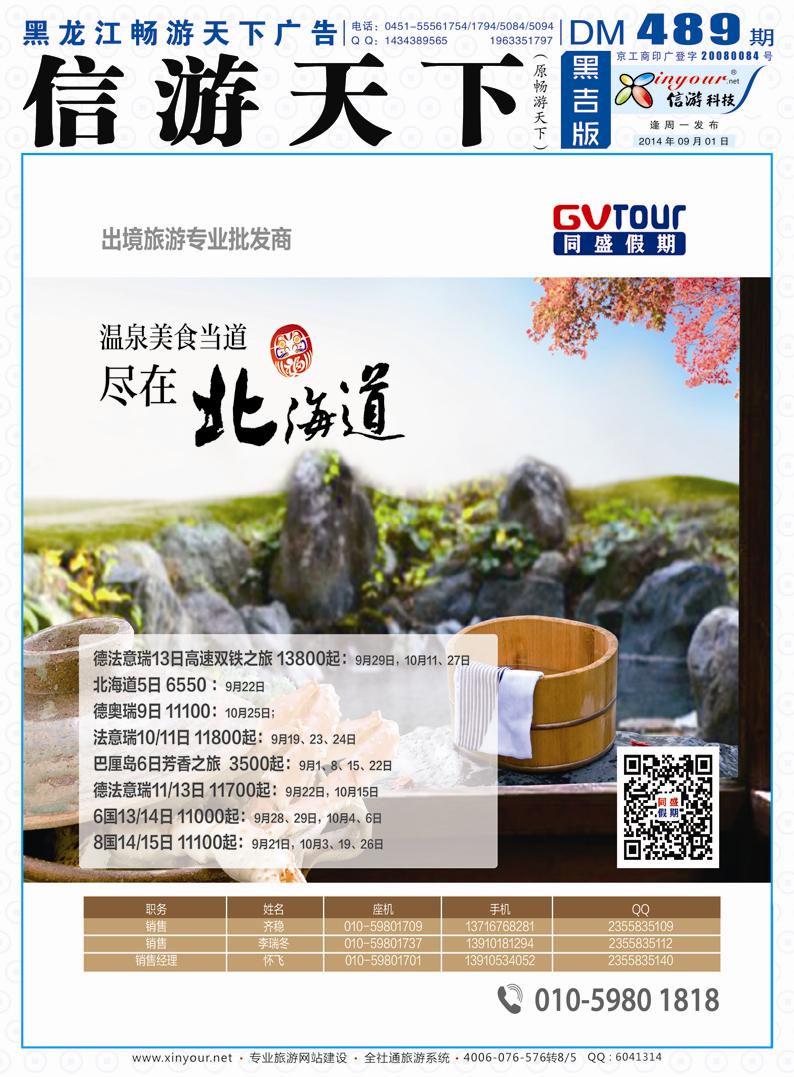 B封面畅游封面蓝版