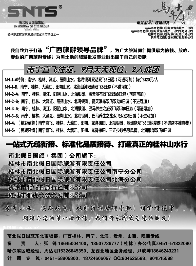 b33南北假日同业操作中心
