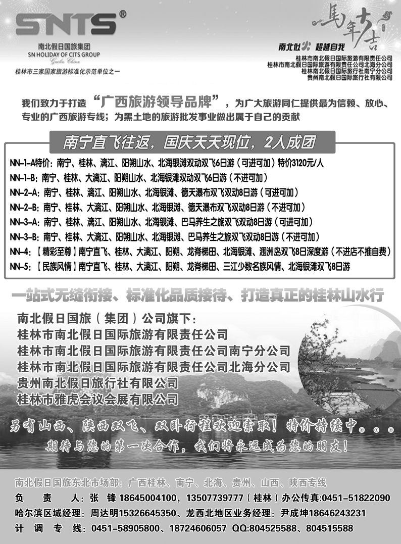 a14南北假日同业操作中心黑白