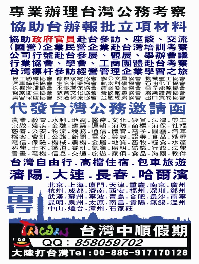 b15台湾中顺