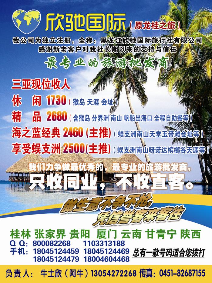 A封二龙桂之旅