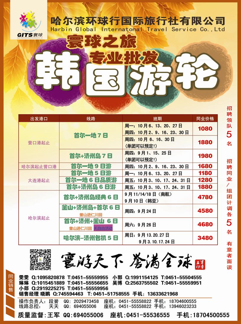 A彩一环球行