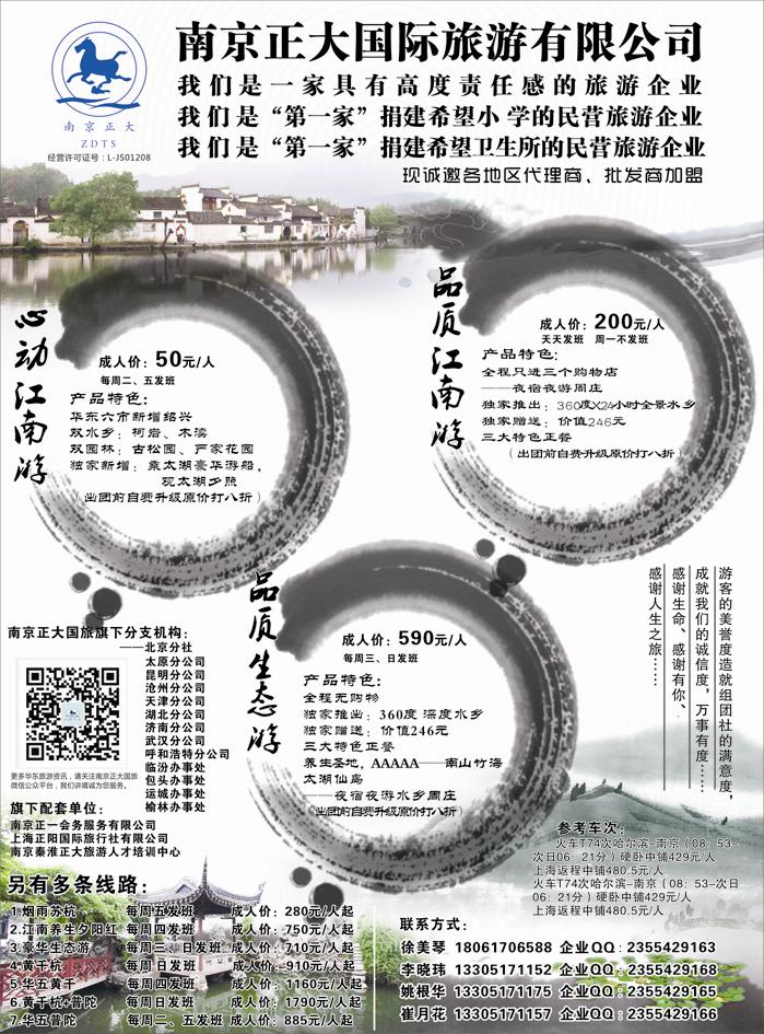b37南京正大黑吉