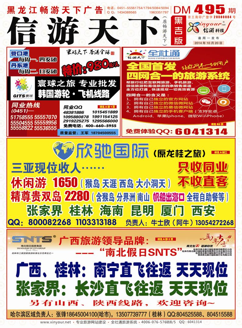 A封面畅游封面红版副本