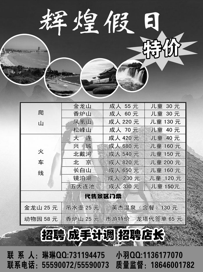 a3辉煌假日