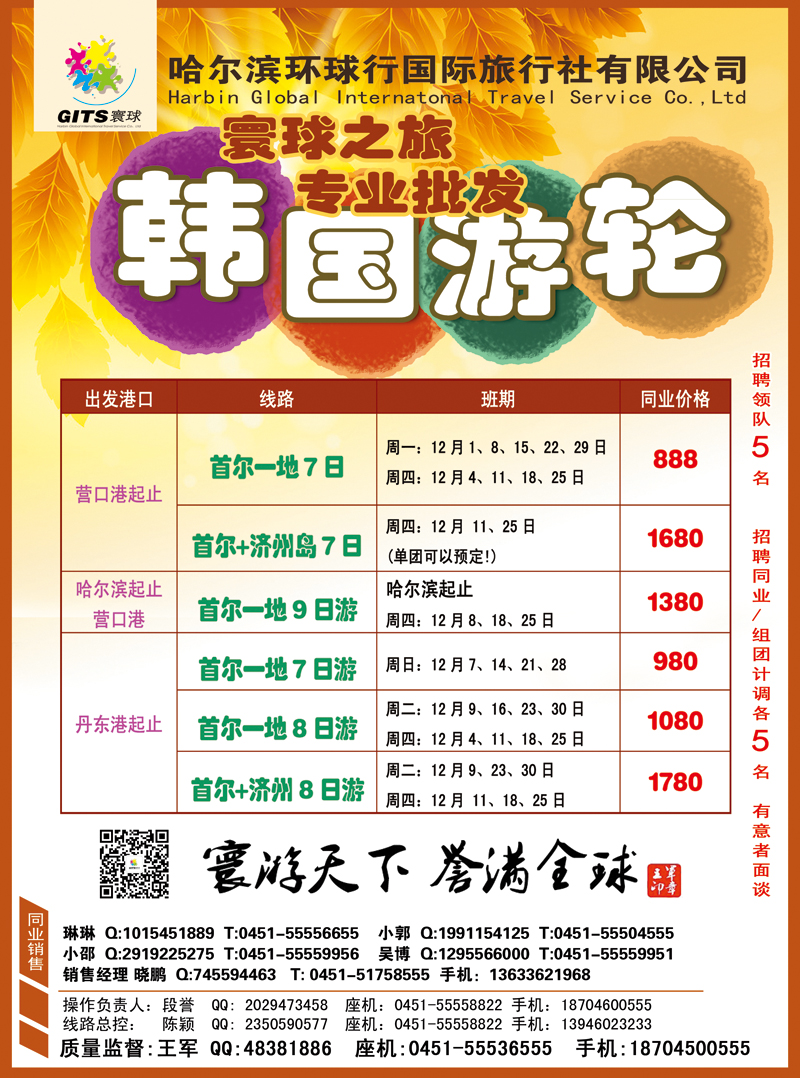 A彩一环球行