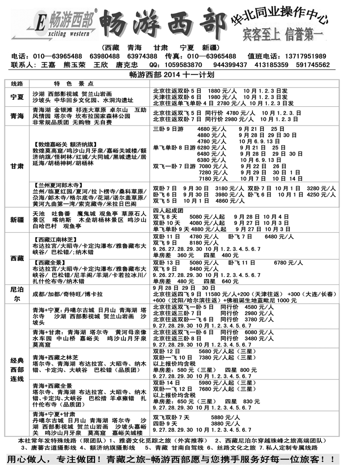 b47畅游西部 