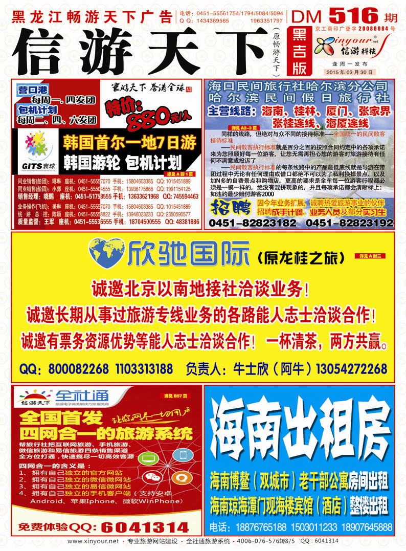 A畅游封面红版