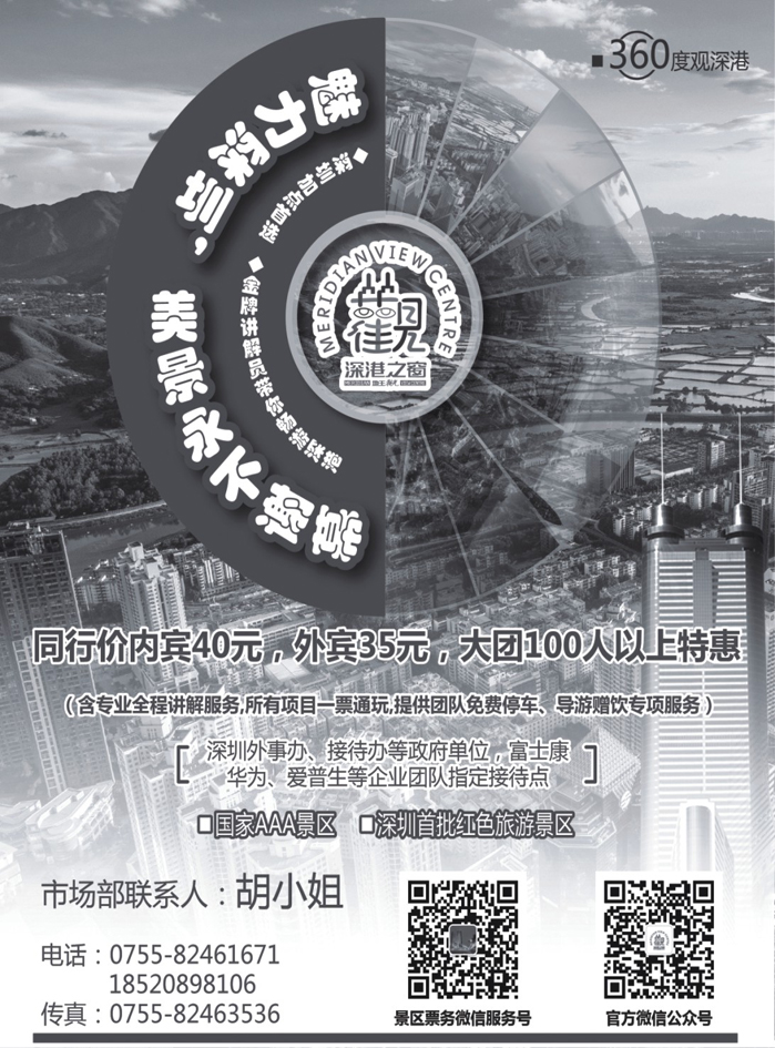 b6深圳加点首选——地王观光  黑白
