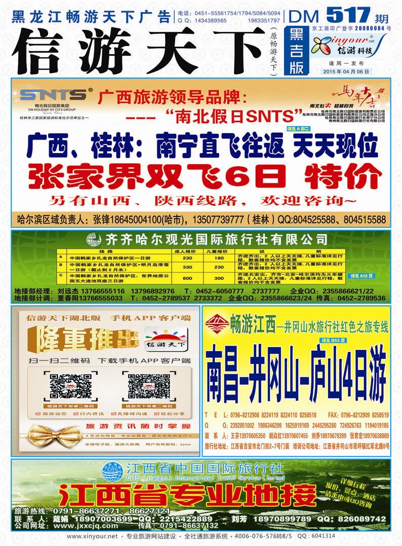 B封面畅游封面蓝版