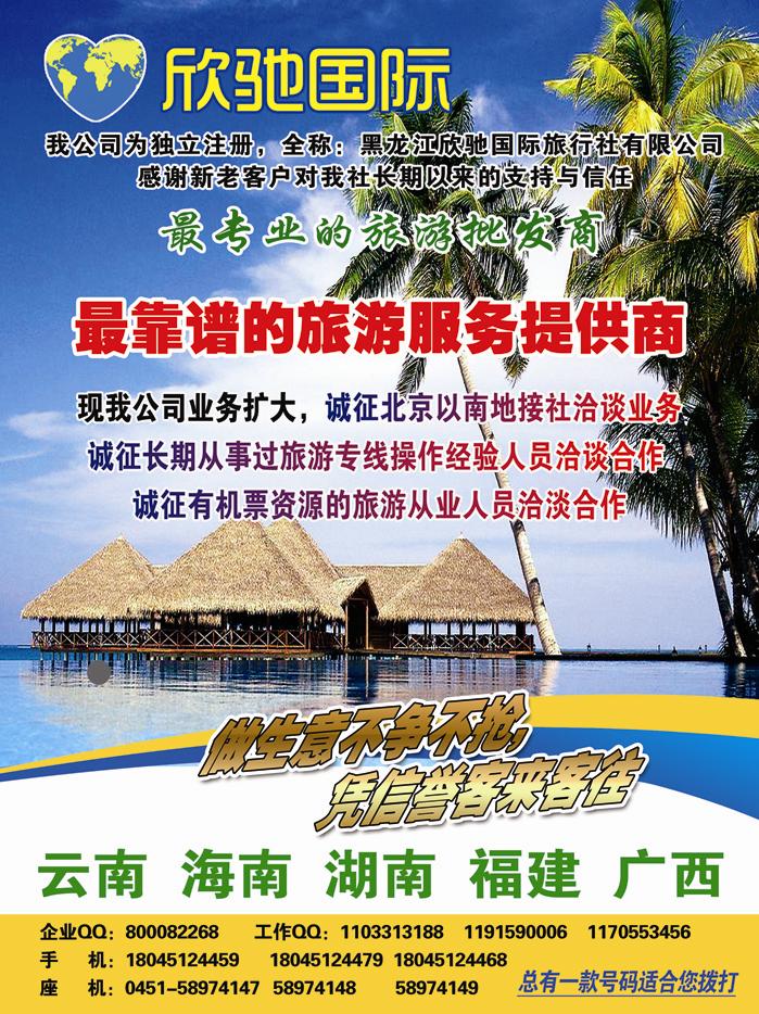 A封二龙桂之旅