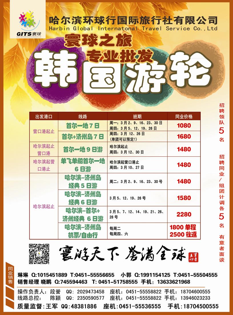 A彩一环球行
