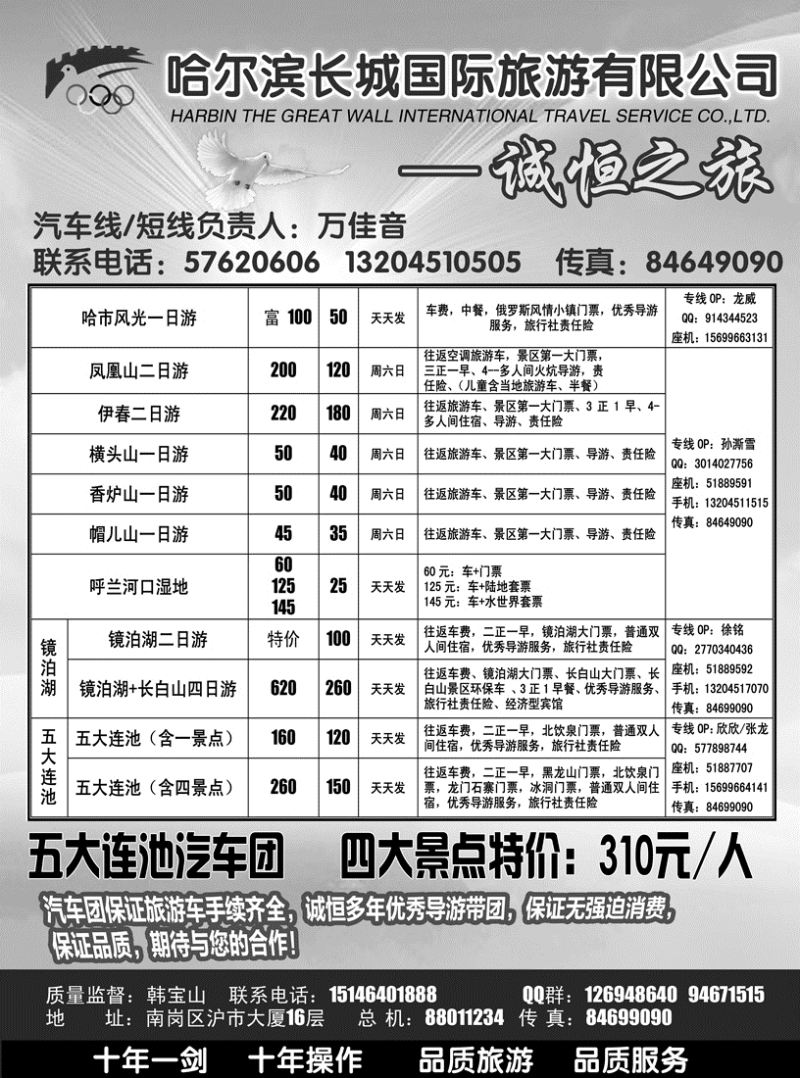 a18诚恒之旅1