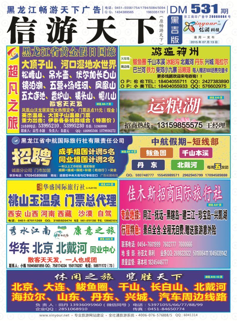 B封面畅游封面蓝版