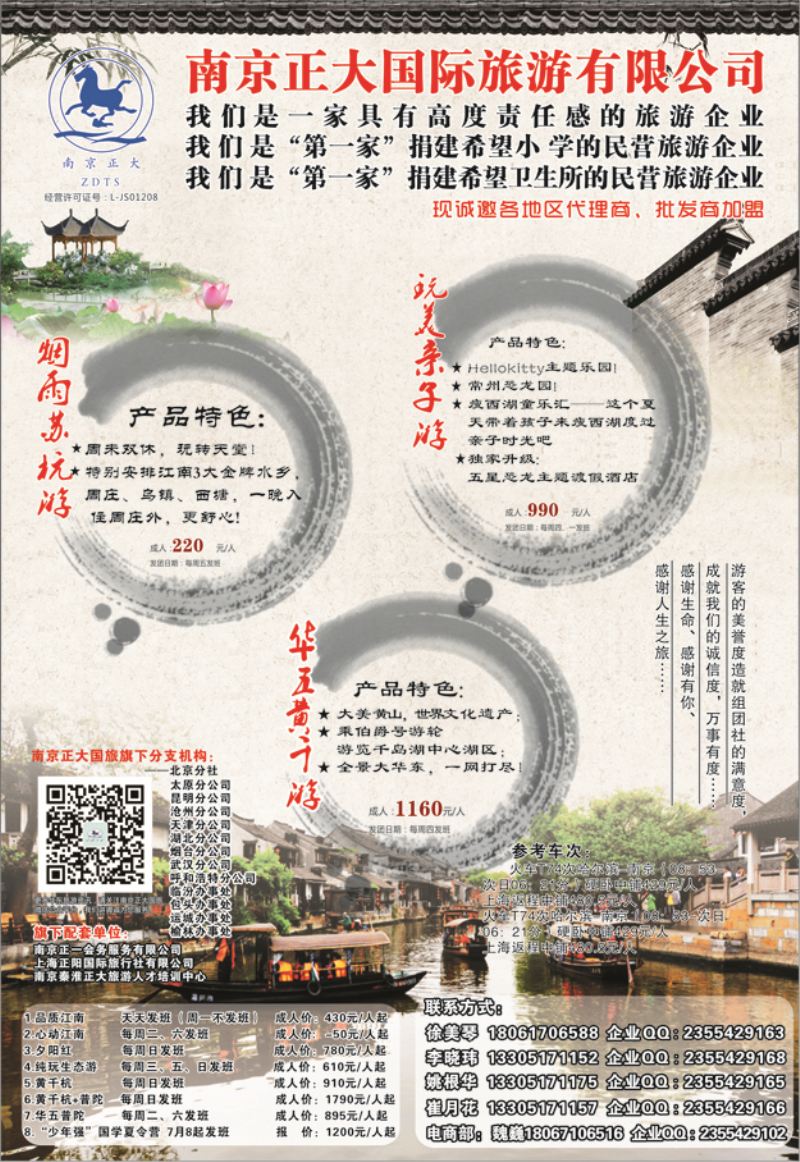 b11南京正大东北08.03(1)