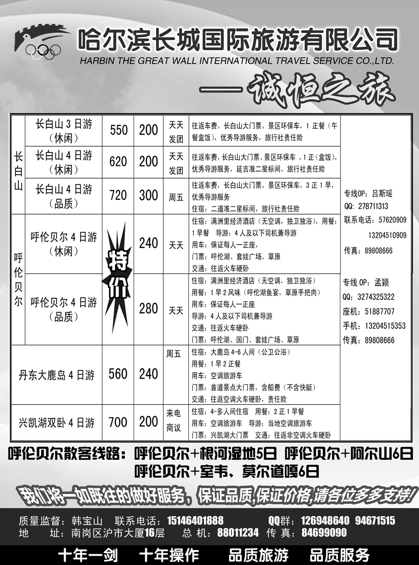 a19诚恒之旅2