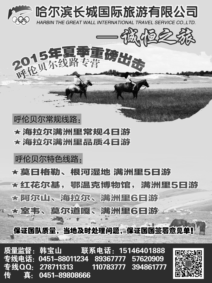 a20诚恒之旅-呼伦贝尔