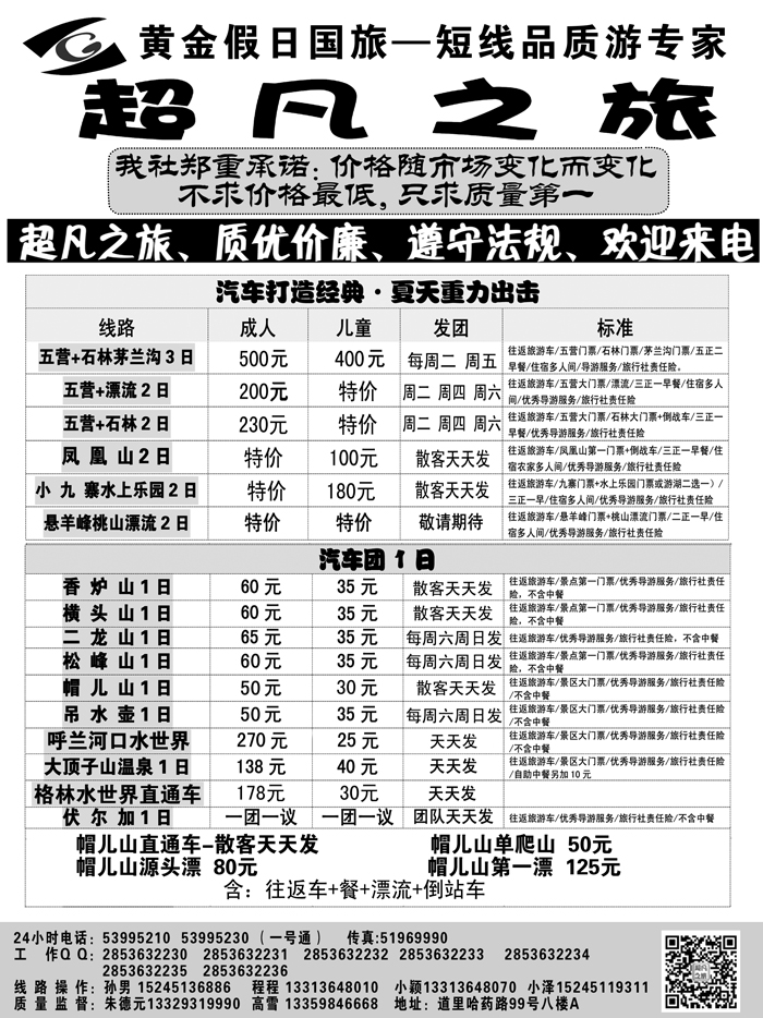 a6超凡之旅1