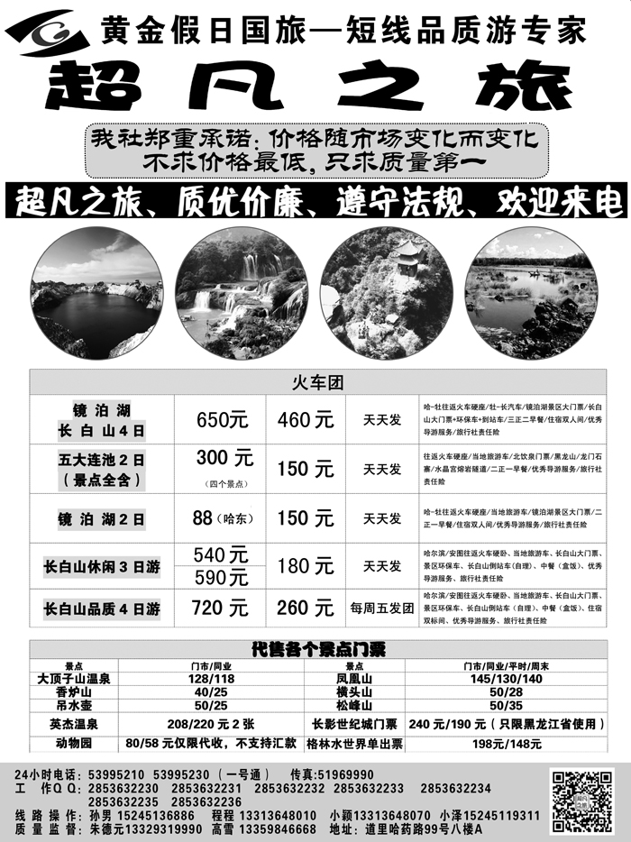 a7超凡之旅2