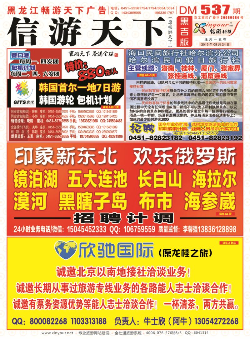 A封面彩条
