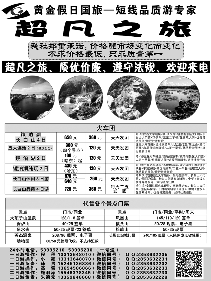 a7超凡之旅2