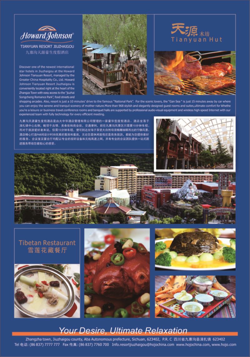 b8九寨沟天源豪生度假酒店08.03