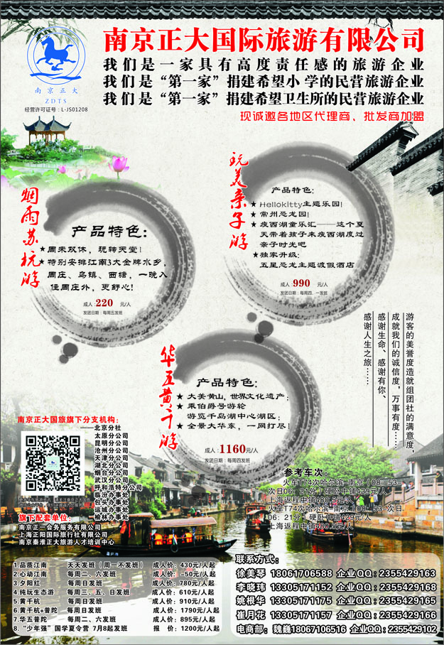 b1南京正大东北08.31