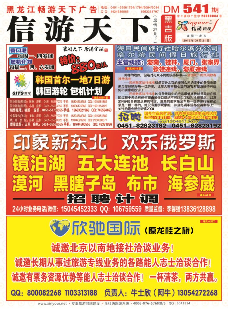 A封面彩条