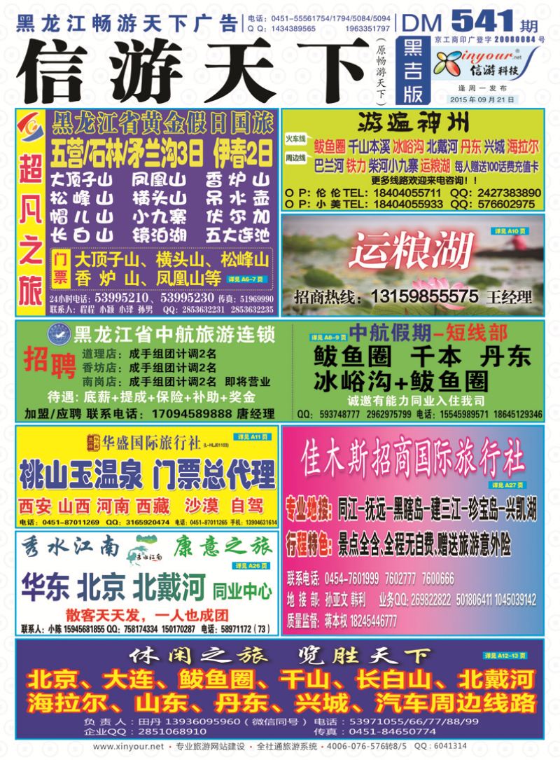 B封面彩条