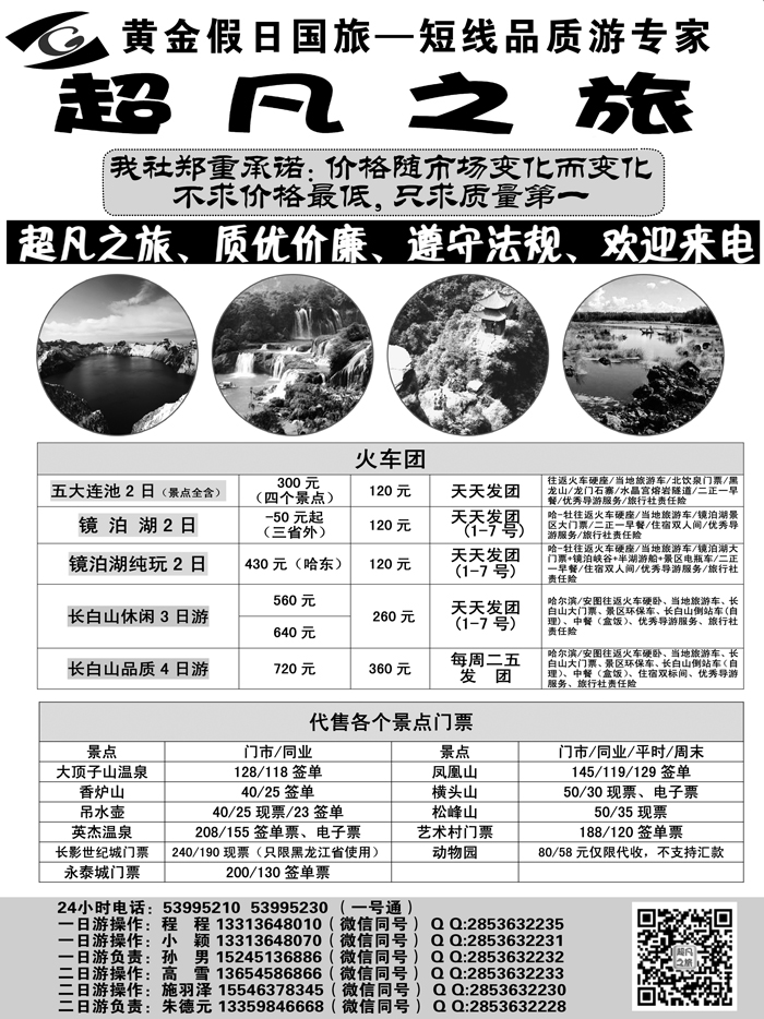 a7超凡之旅2