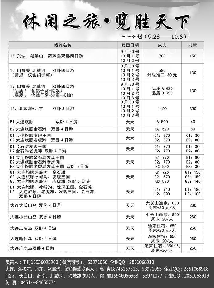 a13休闲之旅2