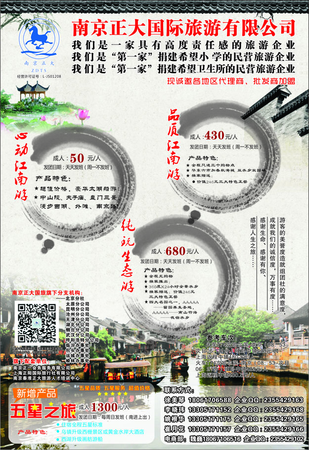 b21南京正大019月7日