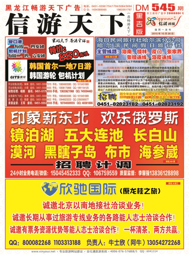 A封面彩条