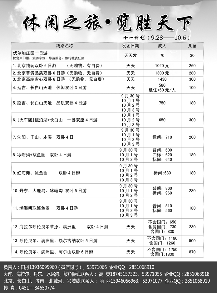 a12休闲之旅1