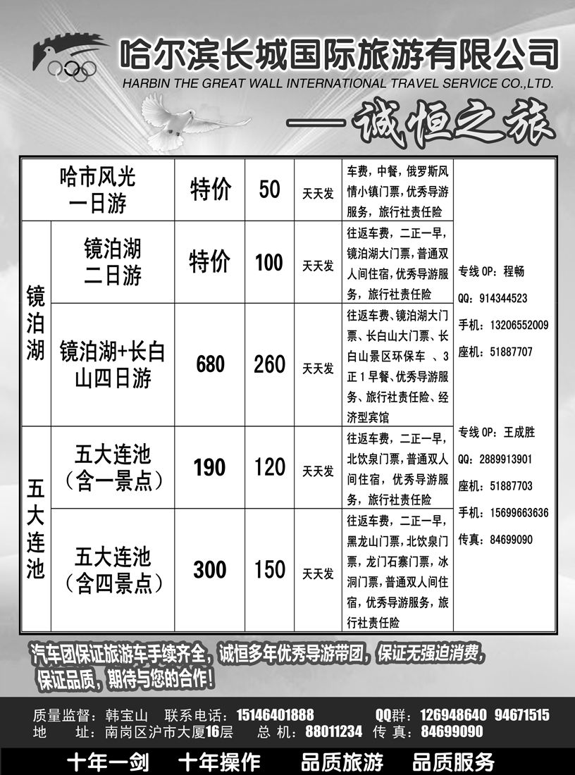 a18诚恒之旅1