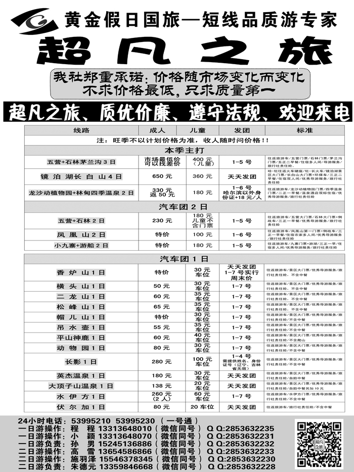 a6超凡之旅1