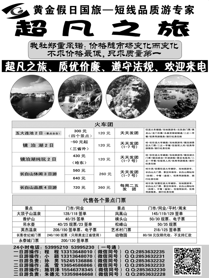 a7超凡之旅2