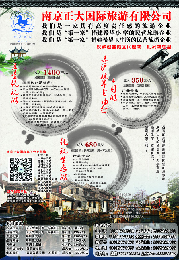 b3南京正大01东北12.14