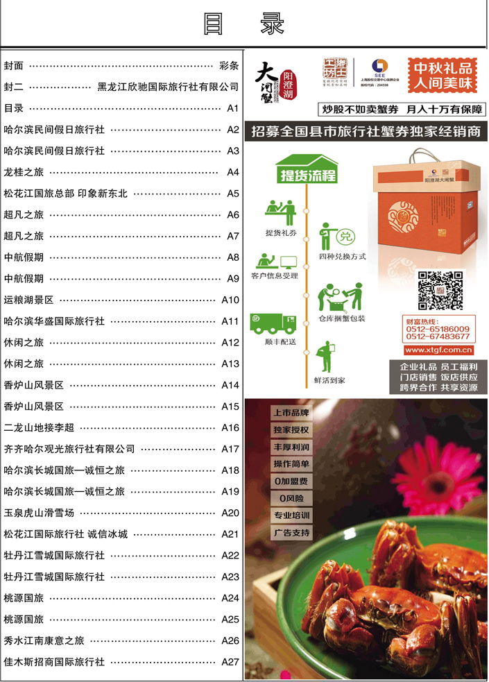 省内a1